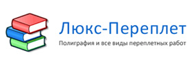 Люкс-Переплет