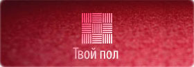 Напольные покрытия